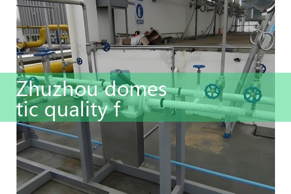 Zhuzhou domestic quality flowmeter manufacturer