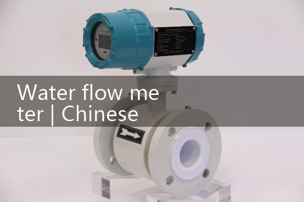 water flow meter|venturi meter